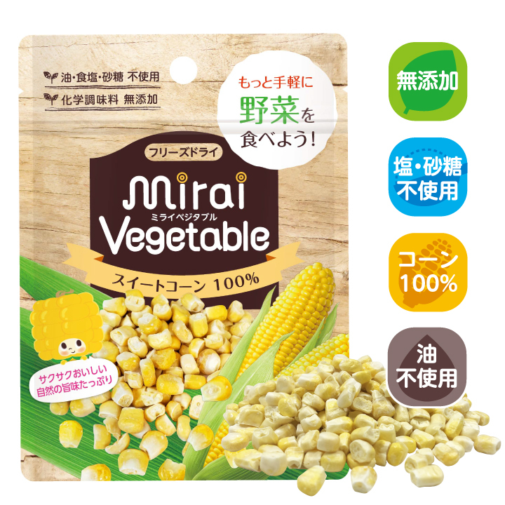 無添加 フリーズドライ 野菜 スイートコーン とうもろこし ベビーフード Mirai Sweetcorn 10 ウェットシートのふた Bitatto公式 通販 Yahoo ショッピング