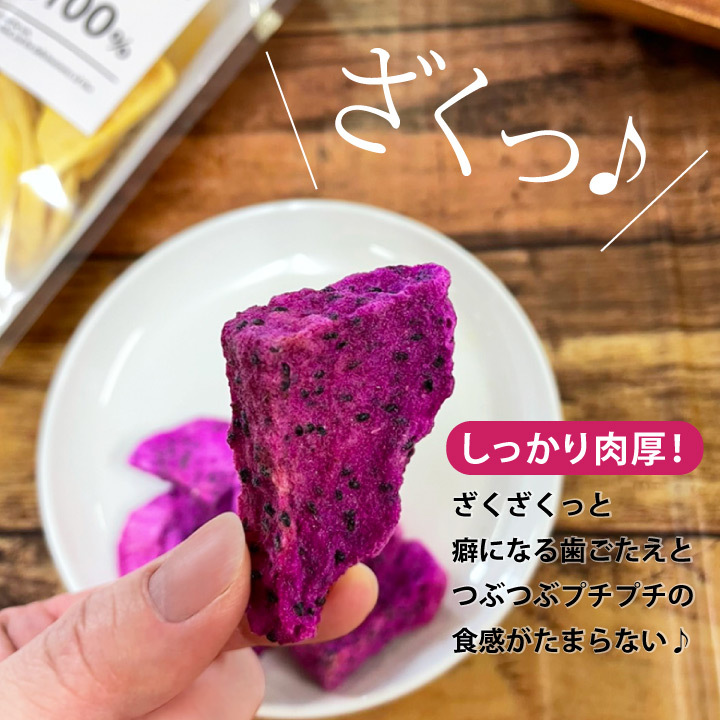 フリーズドライ食感説明