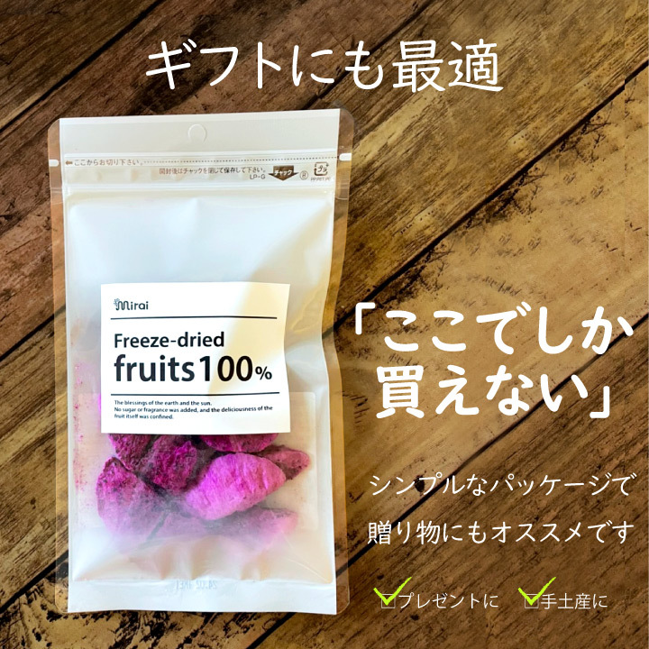 フリーズドライ フルーツ レッドドラゴンフルーツ ギフト お土産におすすめ