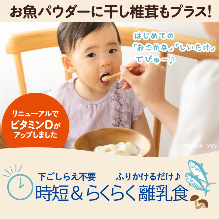 椎茸入り お魚 ガツオ まぐろ節 加熱済み 離...の詳細画像1