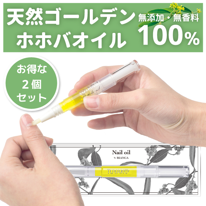 ホホバオイル ペンタイプ お得な2個セット キューティクルオイル ネイルオイル 爪 爪割れ 甘皮 ケア 処理  :tuyako-oil2:ビタットジャパン公式ショップ - 通販 - Yahoo!ショッピング