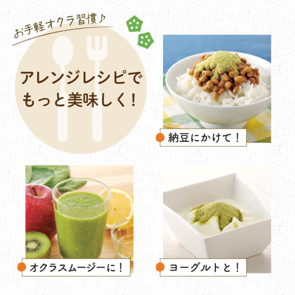アレンジレシピでもっと美味しく！納豆やヨーグルトにも！