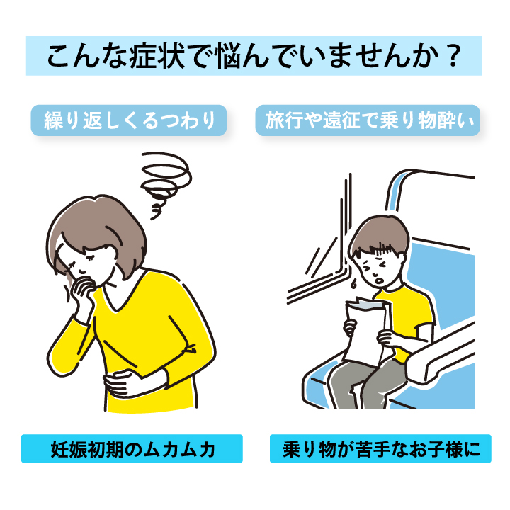 つわり バンド ツボ押しバンド 酔い止め 天気痛 車酔い 医療用指圧バンド オスト OSTO ツボ｜petittomall｜04