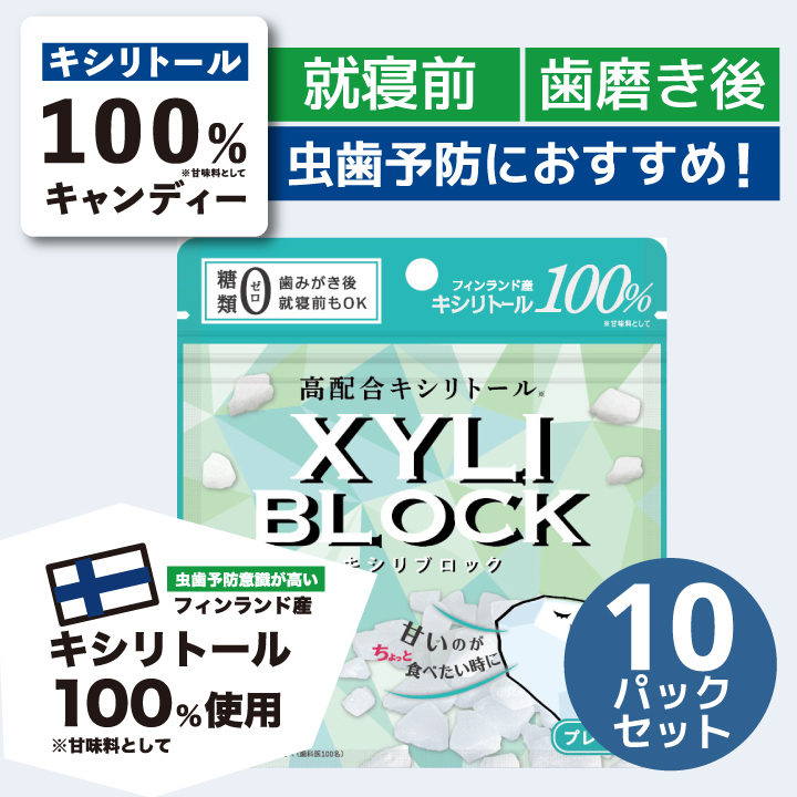 キシリトール 100% オクチプレーン キャンディー あめ タブレット 虫歯