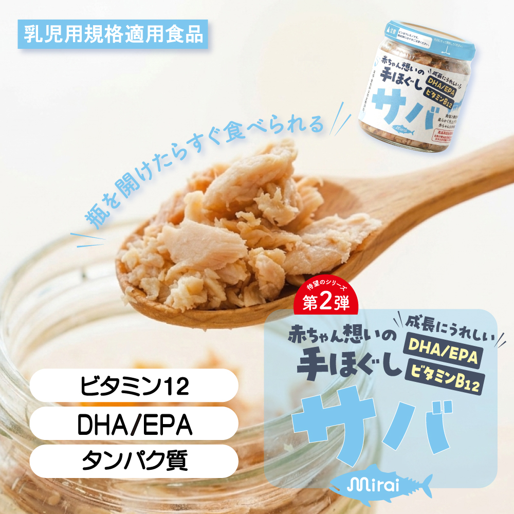 赤ちゃん想いの手ほぐし鮭に100g登場