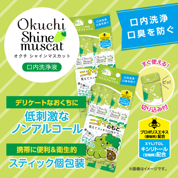 マウスウォッシュ オクチレモン 携帯用 個包装 オクチミント ホワイトニング 口臭 ケア 予防 洗口液 爆買 関連画像2
