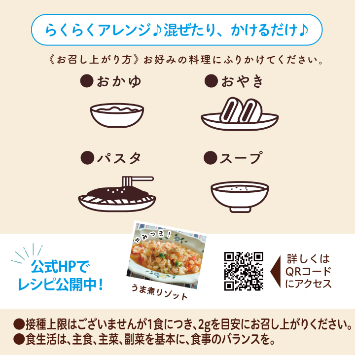 椎茸入り お魚 ガツオ まぐろ節 加熱済み 離...の詳細画像3