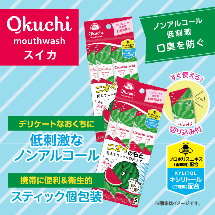 マウスウォッシュ オクチレモン 携帯用 個包装 オクチミント ホワイトニング 口臭 ケア 予防 洗口液 爆買 関連画像1