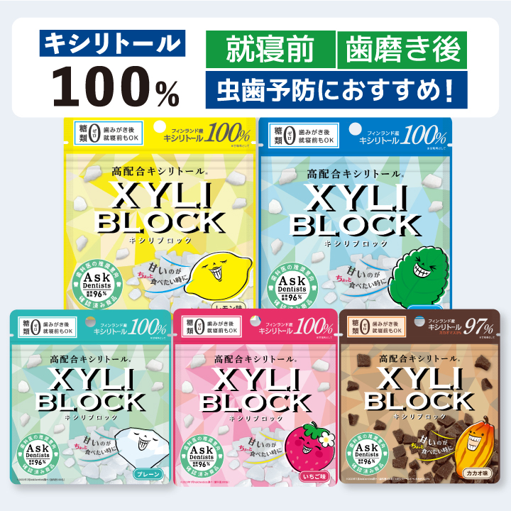 キシリトール 100% キャンディー キシリブロック 40g タブレット 虫歯