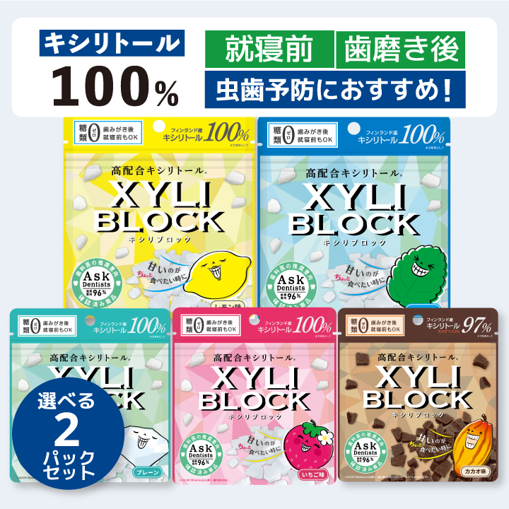 キシリトール 100% オクチレモン キャンディー あめ タブレット 虫歯