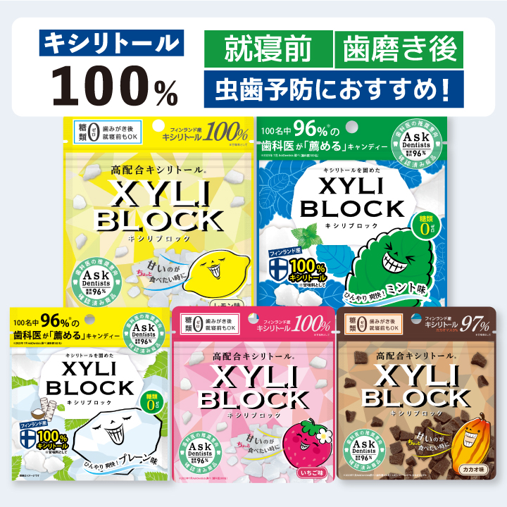 限定セール中！キシリトール 100% オクチレモン キャンディー