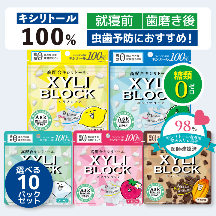 キシリトール 100% 選べる5種類 オクチレモン キャンディー あめ