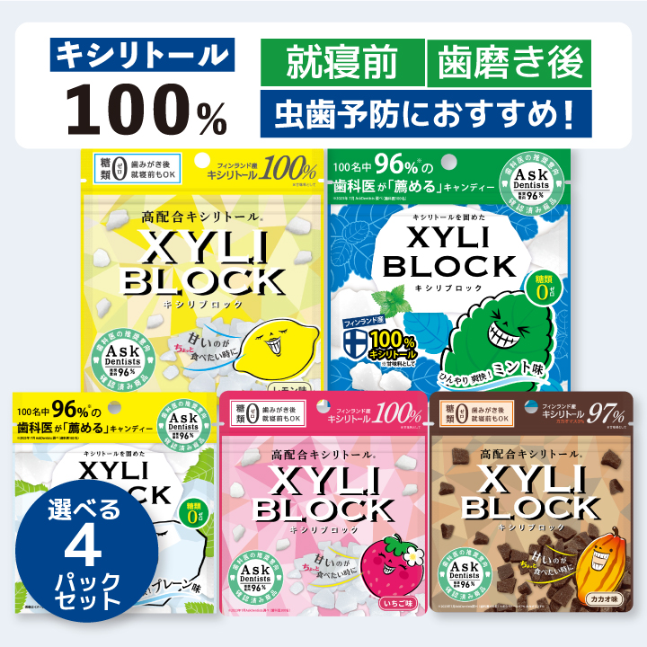 キシリトール 100% オクチレモン キャンディー あめ タブレット 虫歯