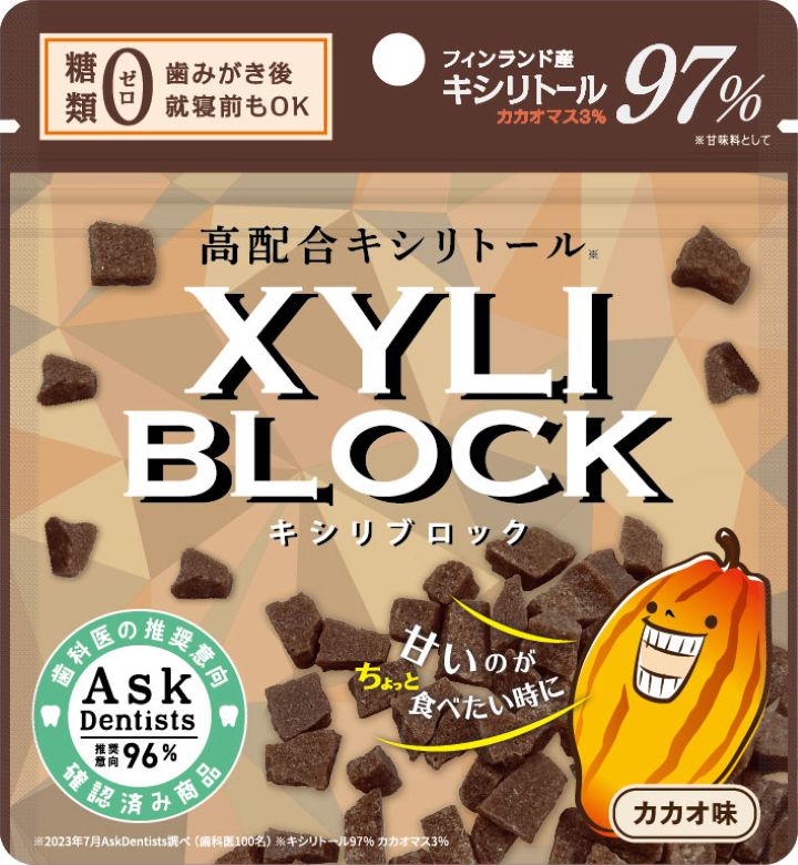 ☆公式限定40g☆ キシリトール 100% キャンディー タブレット キシリ