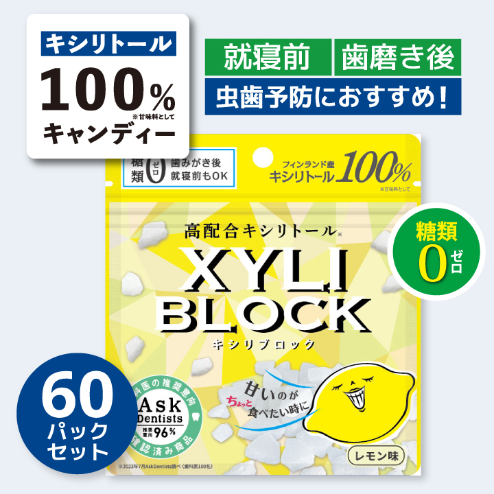 xyl_lemon60_m_2026.jpg