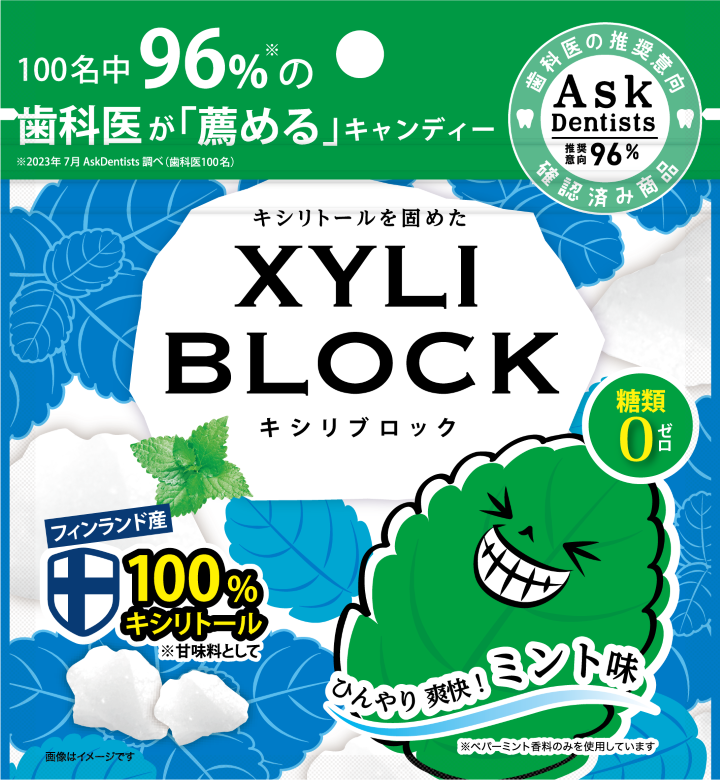 ☆公式限定40g☆ キシリトール 100% キャンディー タブレット キシリ