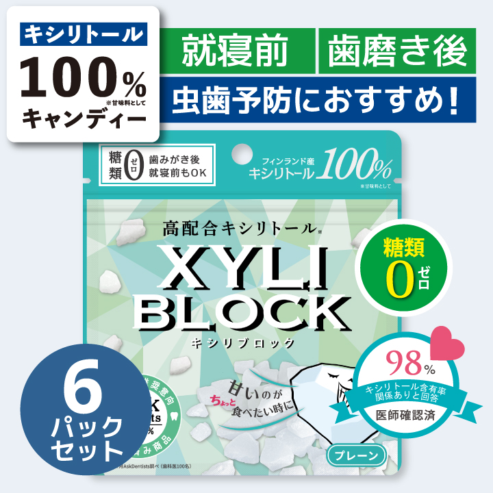 キシリトール 100% オクチプレーン キャンディー あめ タブレット 虫歯