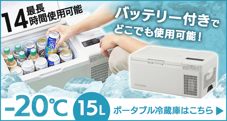 抽選であたる／ 冷蔵庫 冷凍庫 車載冷蔵庫 ポータブル冷蔵庫 15L 車中泊グッズ 小型 ミニ冷蔵庫 車用 レジャー用品 キャンプ 冷蔵冷凍庫 PCR- 15U (D) : m7164928 : メガストア Yahoo!店 - 通販 - Yahoo!ショッピング