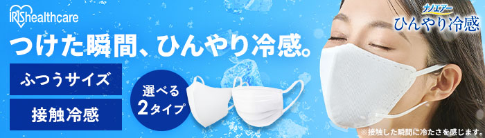 IRIS OHYAMA（アイリスオーヤマ） マスク 不織布 個包装 140枚
