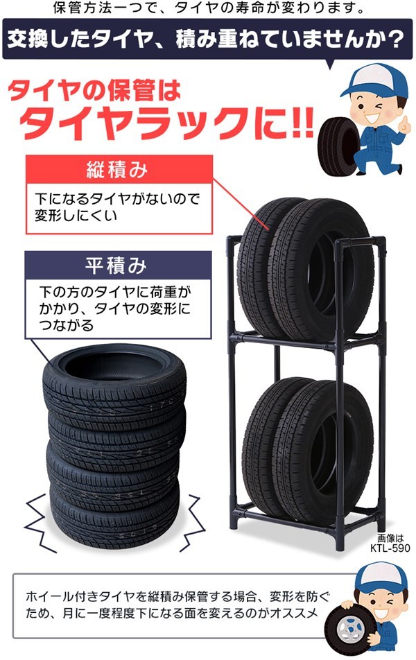 タイヤラック 縦置き カバー 4本 屋外 スリム 業務用 カバー付き