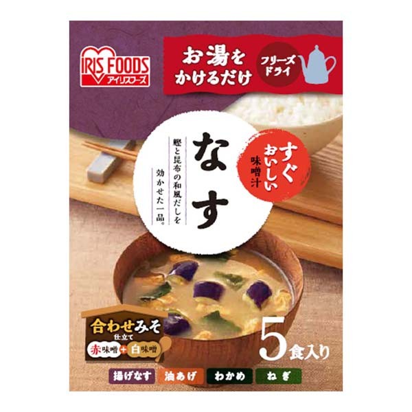 IRIS OHYAMA（アイリスオーヤマ） 味噌汁 フリーズドライ レトルト食品