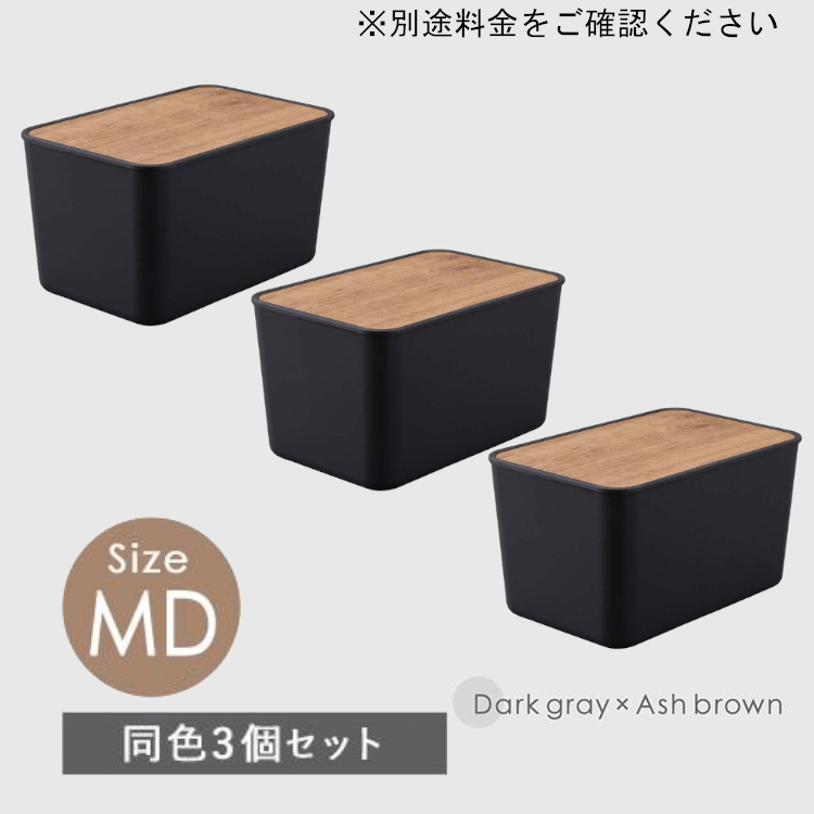 小物入れ アクセサリー入れ ４個セット 木製 収納ボックス ベルベット裏地付き IRIS OHYAMA 収納ケース フタ付き おしゃれ 収納 収納ボックス
