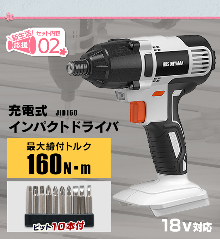 本格派のDIYセット 丸のこ インパクトドライバー ドリルドライバー電動