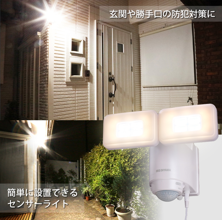 センサーライト 屋外 LED ソーラー ソーラー式 強力 アイリス