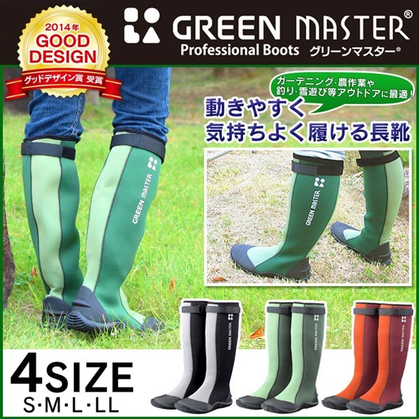 アトム グリーンマスター 2620 グリーン S〜3L 長靴 新生活