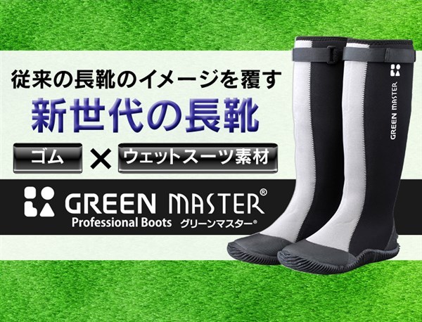 アトム グリーンマスター 2620 グリーン S〜3L 長靴 新生活 :m9620697:メガストア !店 通販 アトム グリーンマスター 2620 グリーン S〜3L 長靴 新生活
