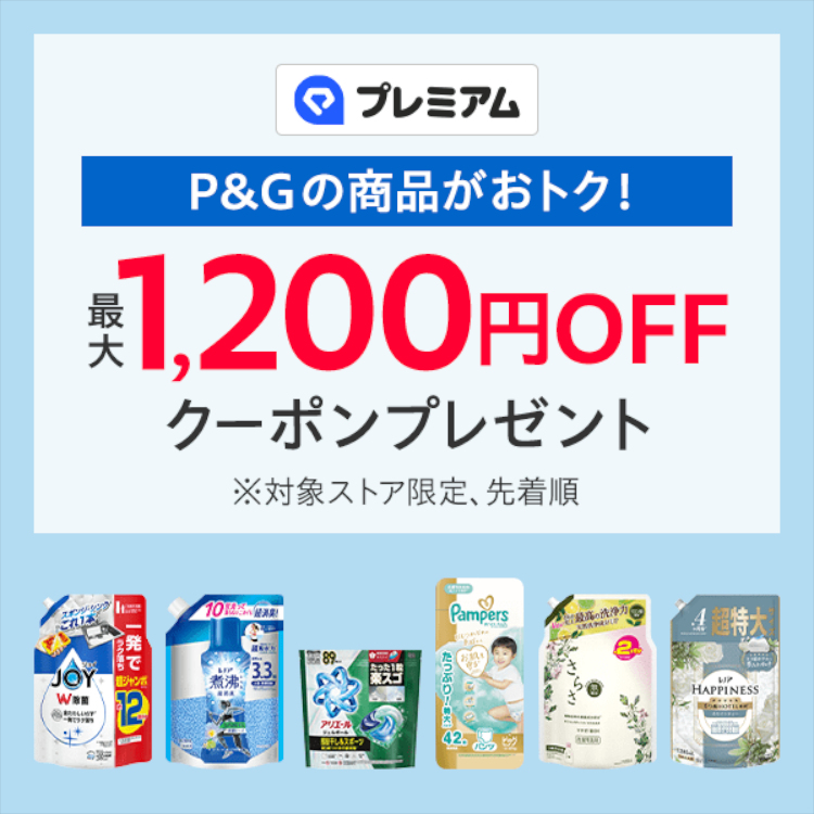 パンパース