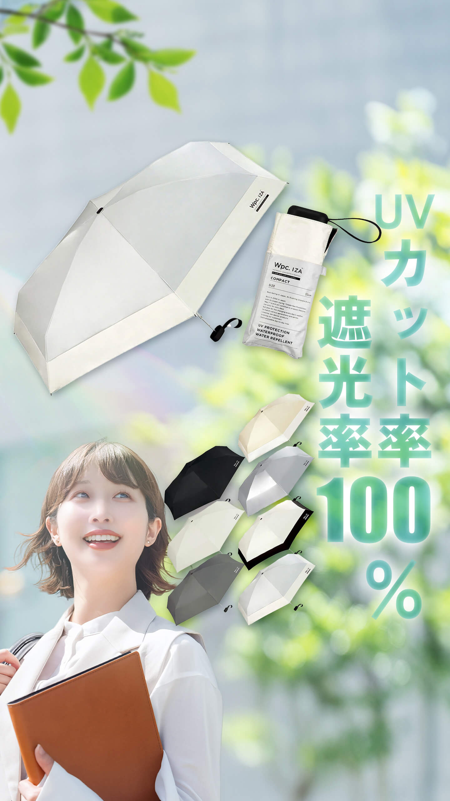 日傘