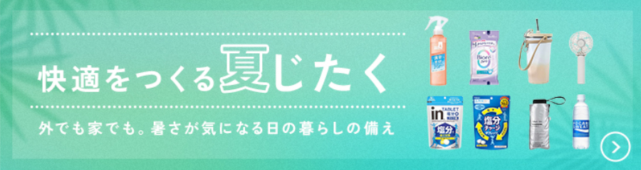 夏物特集