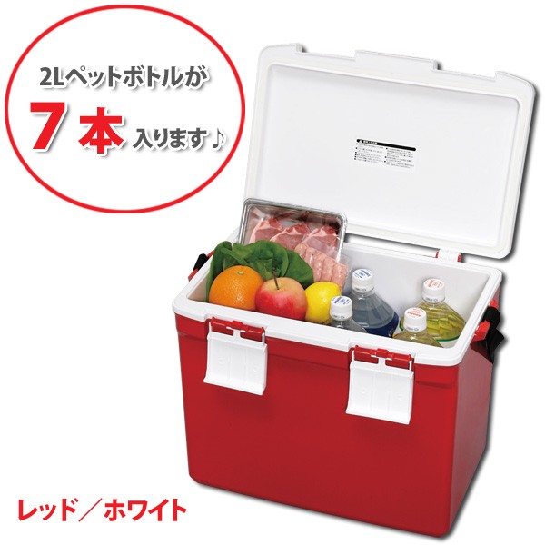 日本最大級の品揃え クーラーボックス 保冷 保冷ボックス 部活 冷やす Cl 25 ブルー ホワイト レッド 持ち運び