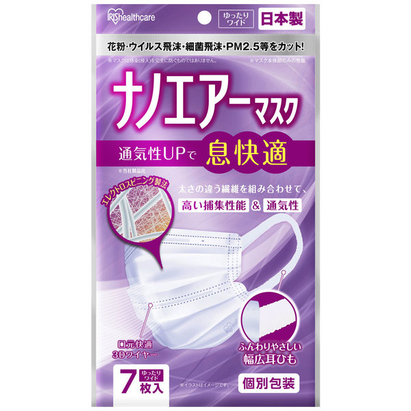 Amazon.co.jp: アイリスオーヤマ(IRIS OHYAMA) ナノエアーマスク