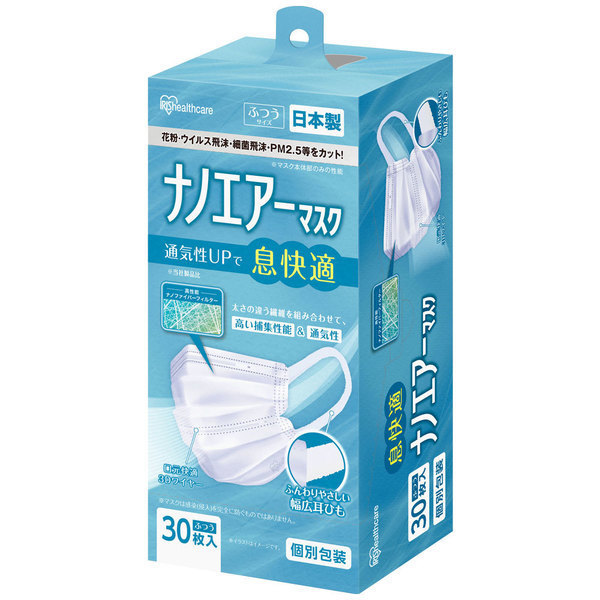 IRIS OHYAMA（アイリスオーヤマ） マスク 不織布 20枚 30枚 立体
