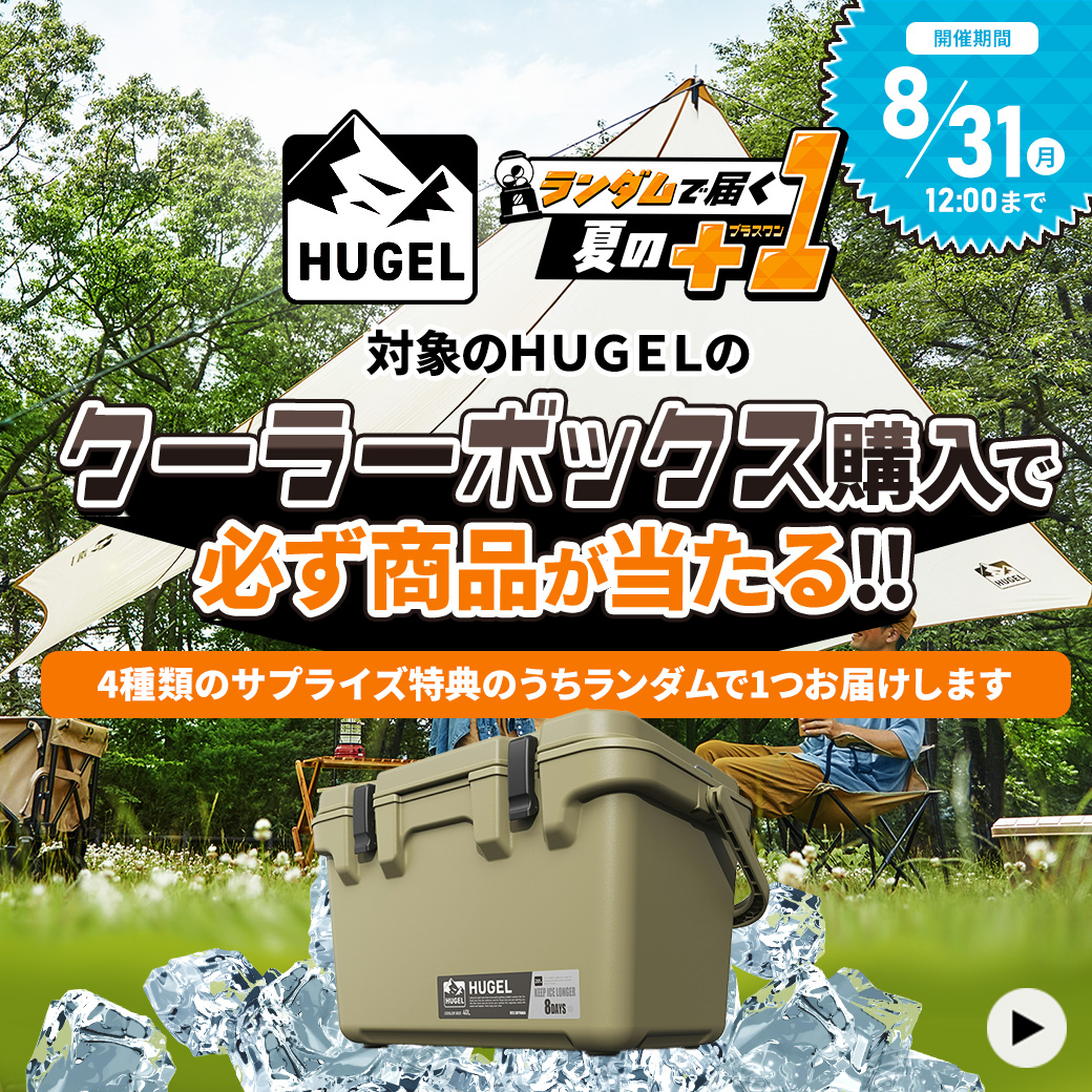 HUGEL