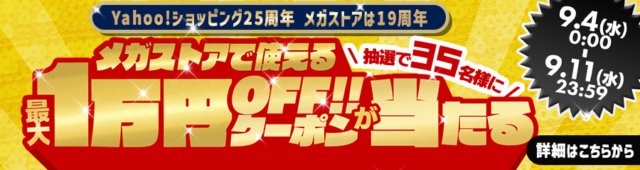 大抽選会