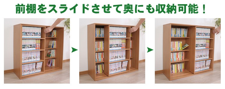 本棚 スライド おしゃれ 大容量 収納 漫画 アイリスオーヤマ コミック Sbo 8590 1年保証 文庫 スライド本棚