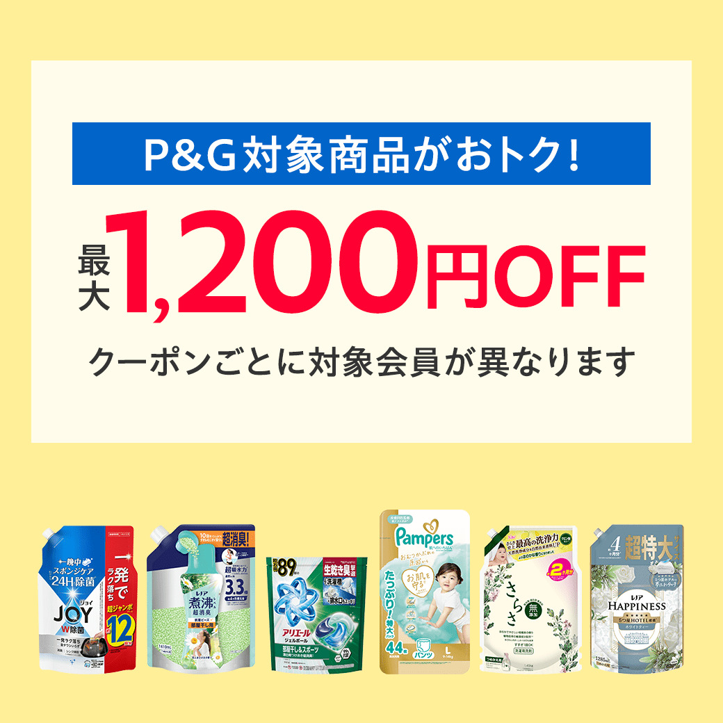 パンパース