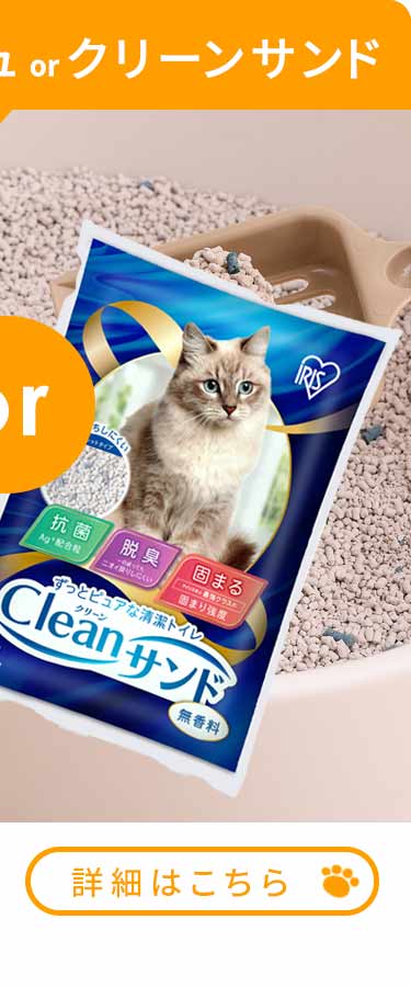 IRIS OHYAMA ケージ 猫 スターターセット 5点 セット 給水機 猫