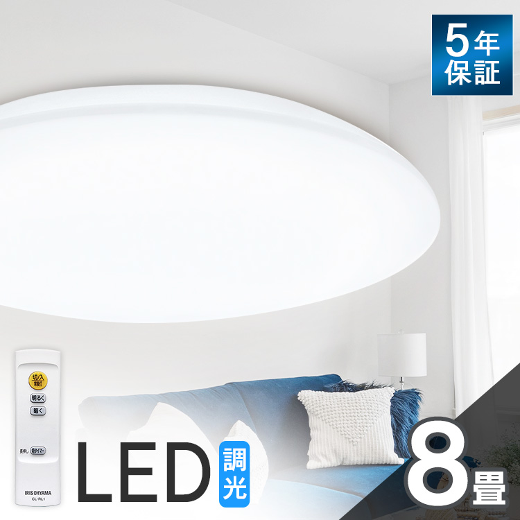 公式サイト シーリングライト LED 8畳 LEDシーリングライト 調光 照明