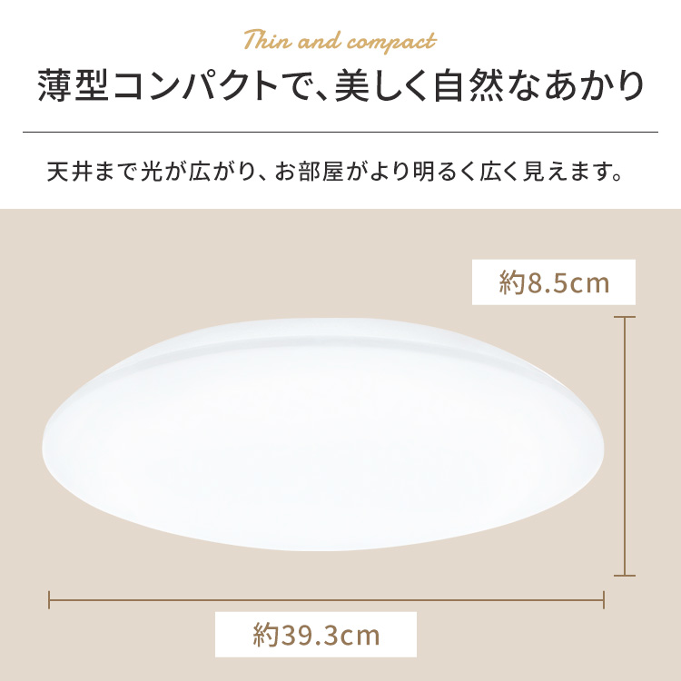 シーリングライト LED 8畳 LEDシーリングライト 調光調色 照明器具 照明 天井照明 省エネ 節電 節約 CEA-2308DL アイリスオーヤマ｜petkan｜04