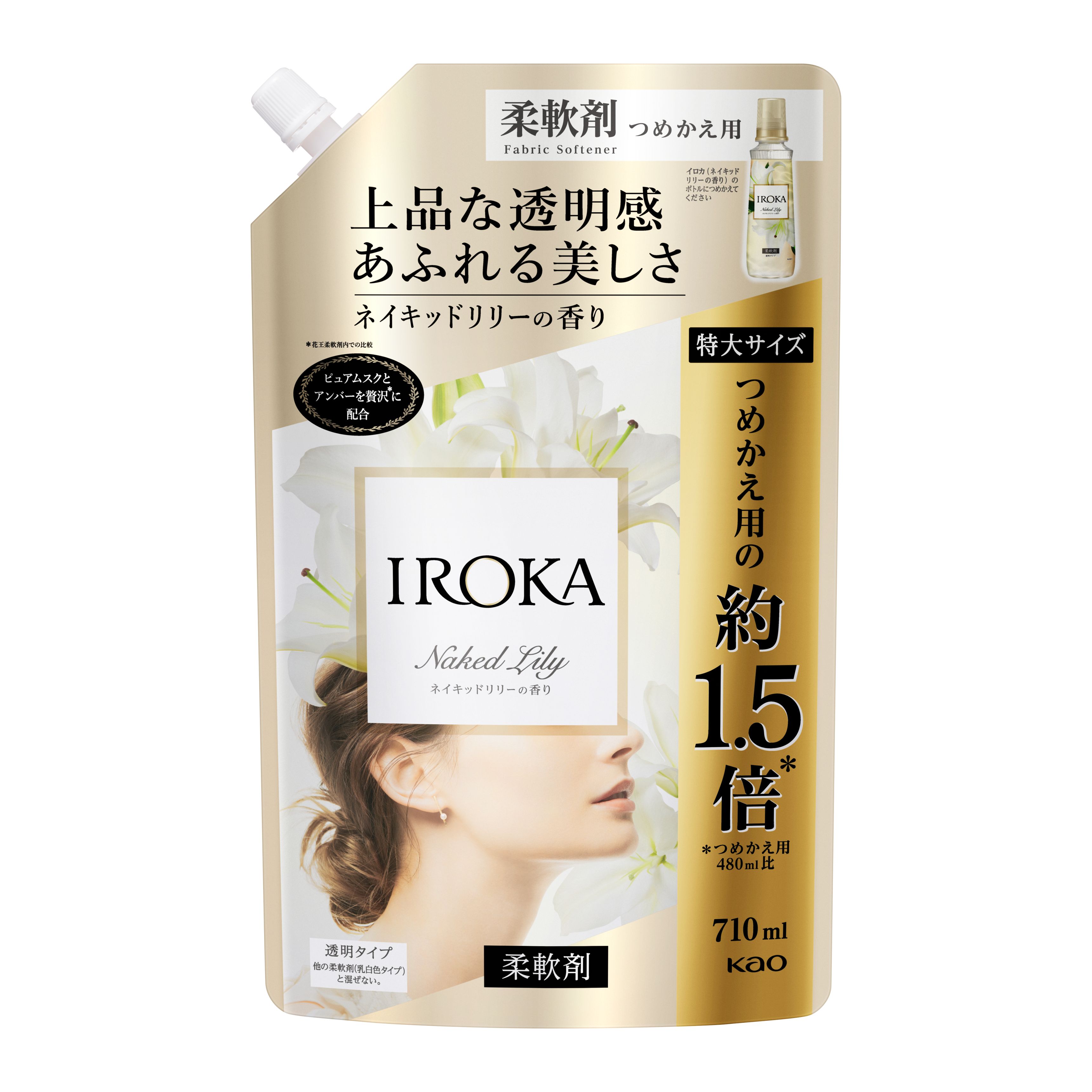 柔軟剤 IROKA 710ml 3個セット 花王 まとめ買い 詰め替え イロカ 大容量 つめかえ用 フレアフレグランス ハンサムリーフ ナチュラルブリーズ ネイキッドリリー｜petkan｜04