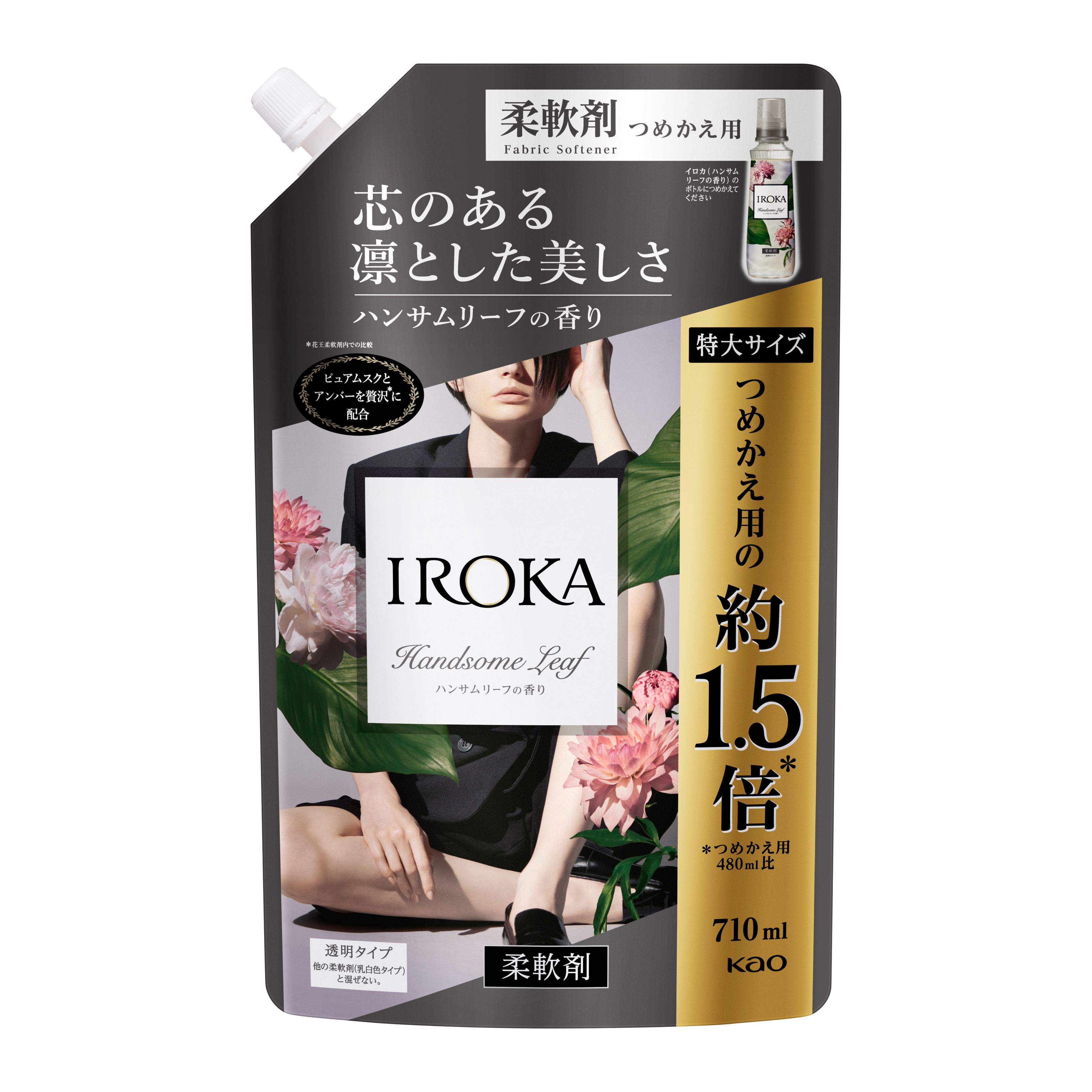 柔軟剤 IROKA 710ml 花王 まとめ買い 詰め替え イロカ 大容量 つめかえ