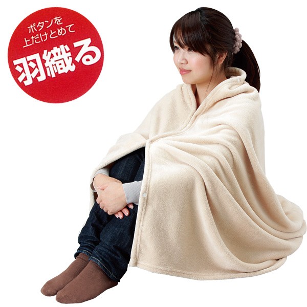 やま　3層ロングタイプ　フリーポケット付き 毛布 3WAY シングル H529419│アイリスオーヤマ公式通販アイリスプラザ