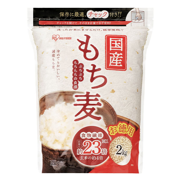 もち麦 2kg 送料無料 雑穀米 食物繊維 もち麦ごはん ダイエット もち麦ご飯 健康 雑穀 健康食品 アイリスフーズ