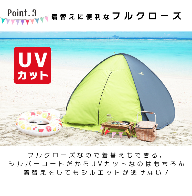 アーバンピクニックシェード | 商品情報 | ノースイーグル