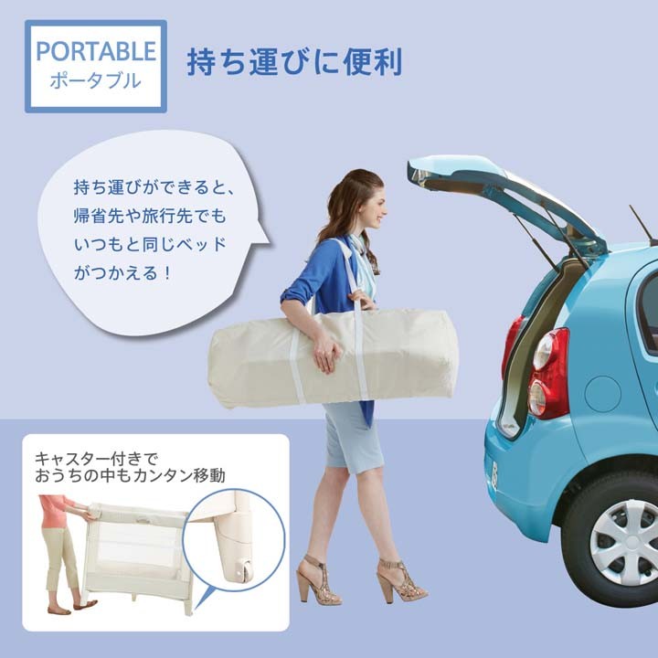 アップリカ ベビーベッド ミニ プレイヤード ココネル エアー