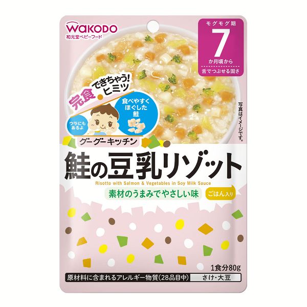 和光堂 離乳食、ベビーフード（対象月齢：7ヶ月頃~）の商品一覧｜授乳